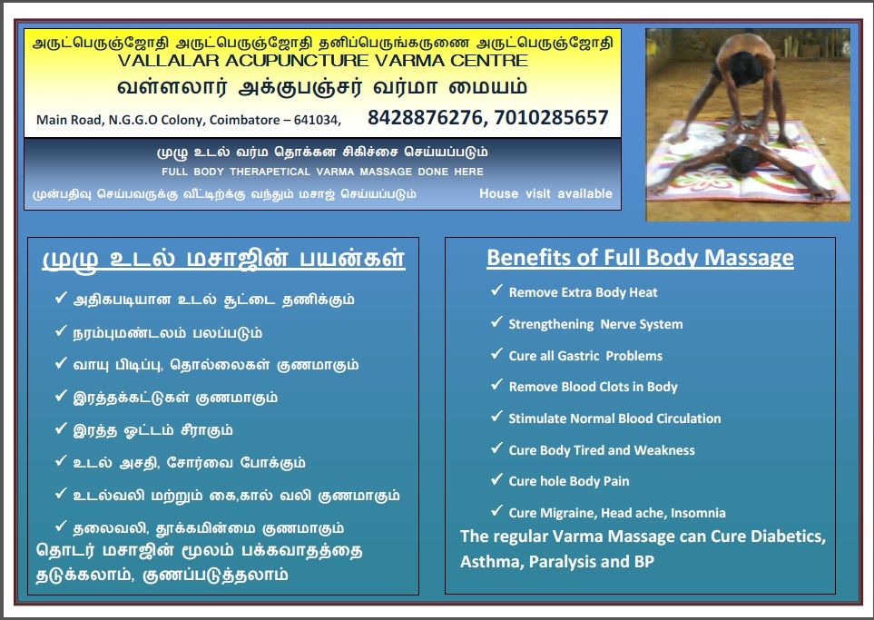 Image of Vallalar Acupuncture Varma Center - Vellakinar, Coimbatore